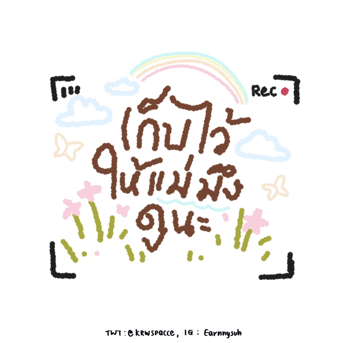 Earnnysuh °୨୧⋆。° เปิดรอบไปรจ้า | K01 #CM1 tweet media