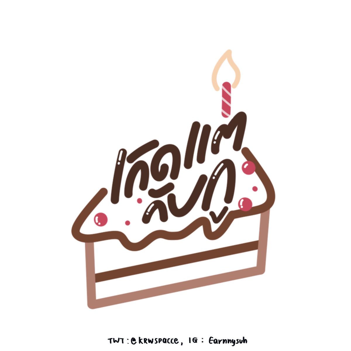 Earnnysuh °୨୧⋆。° เปิดรอบไปรจ้า | K01 #CM1 tweet media