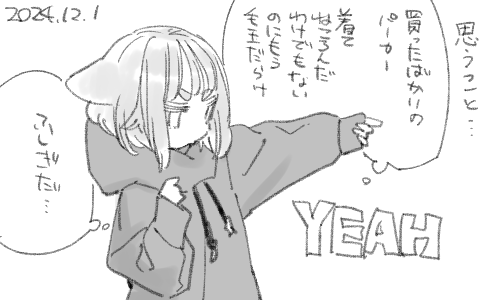 ふしぎですね 