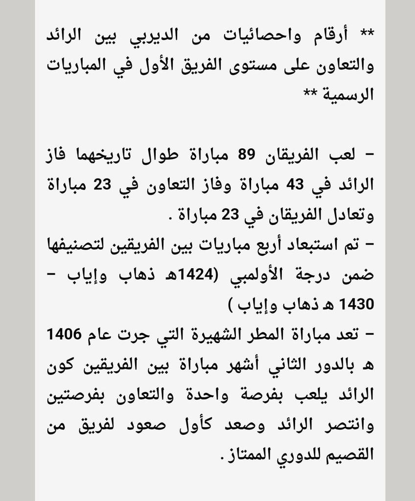 AlomaryAli's tweet photo. @alirbdy من السهل الوصول للقمة ولكن من الصعب المحافظة عليها 
#الرائد مازال في القمة https://t.co/lfSy3uvXLR