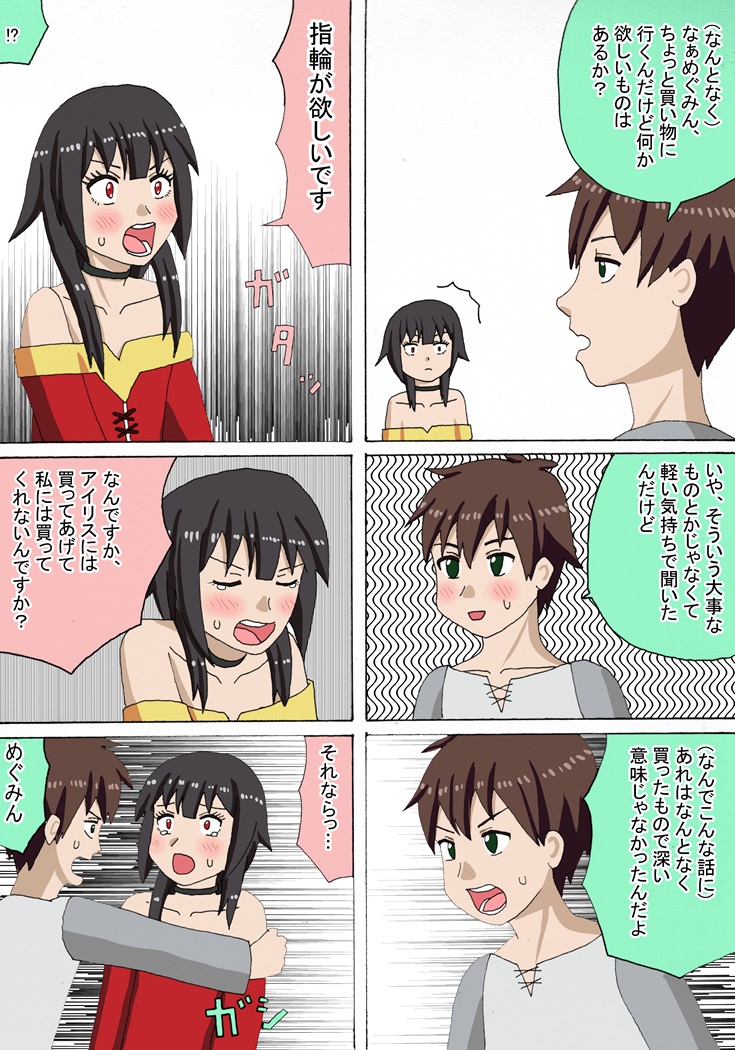 色々思うところがありましてこっちのアカウントで再び絵を上げていこうと思ってます
なのでこっちでまだ上げてない絵を上げます
前と変わらずこの素晴らしい世界に祝福を!の主にめぐみんを描いてます、よければ見てくれると嬉しいです
#この素晴らしい世界に祝福を #このすば #めぐみん