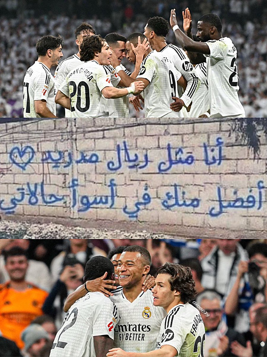 أنا كـ ريال مدريد افضل منك في أسوء حالاتي ✨