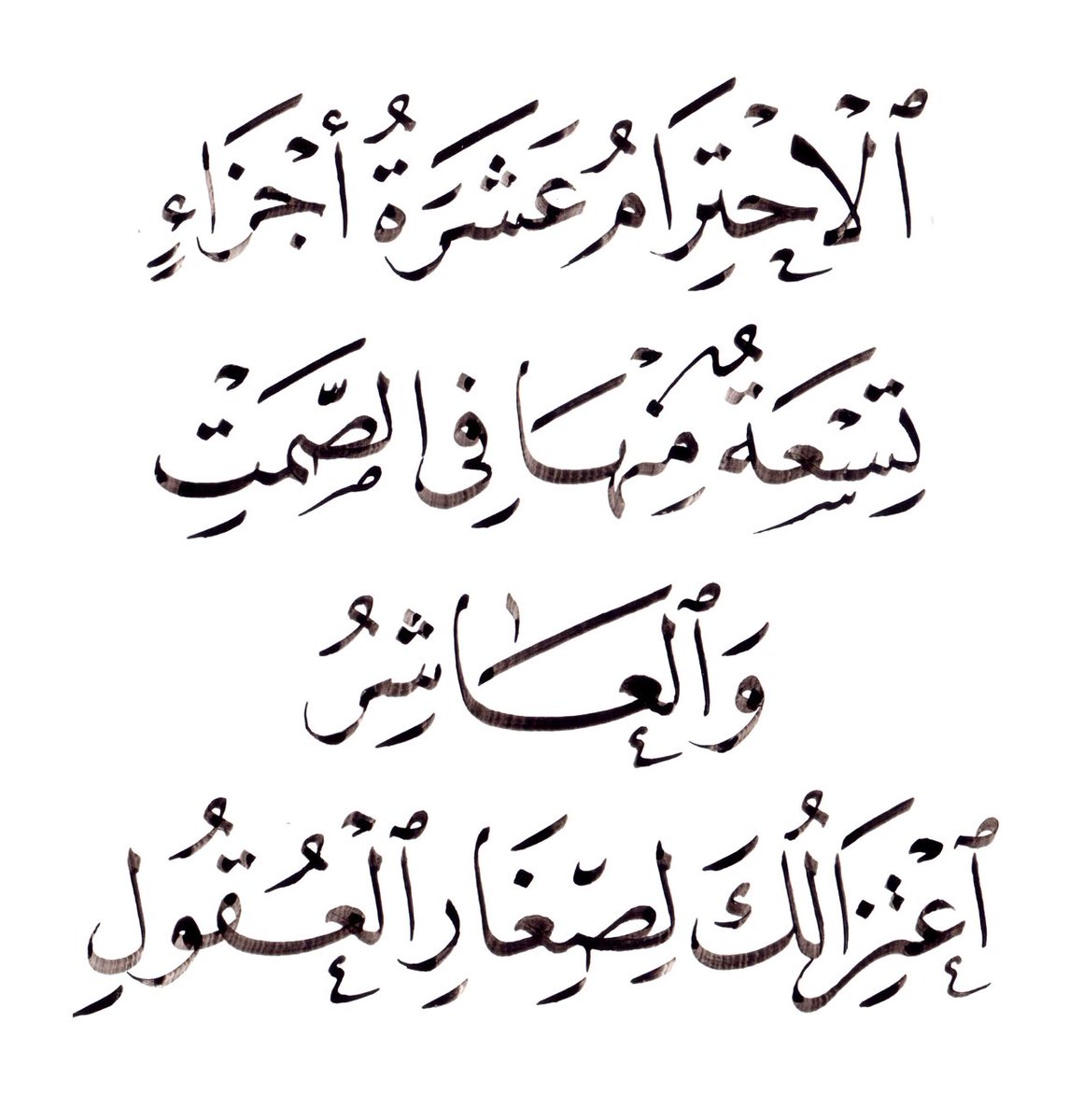ZakiArtExpert's tweet photo. الاحترام https://t.co/7x5TvsAgYI