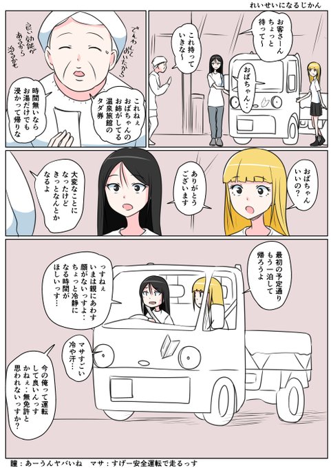 TSした親友(元男)柚木くん TSマサ れいせいになるじかん
まったく冷静になれてないマサ
自分が女になったことは理解しているが自覚がない
はたして元に戻れるのか(:3[▓▓] 