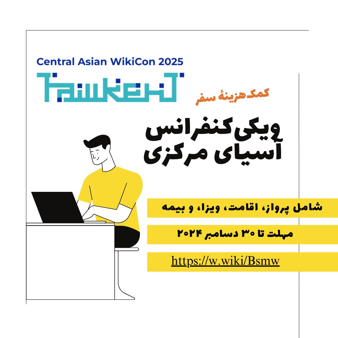 Wikimedia Iran tweet media