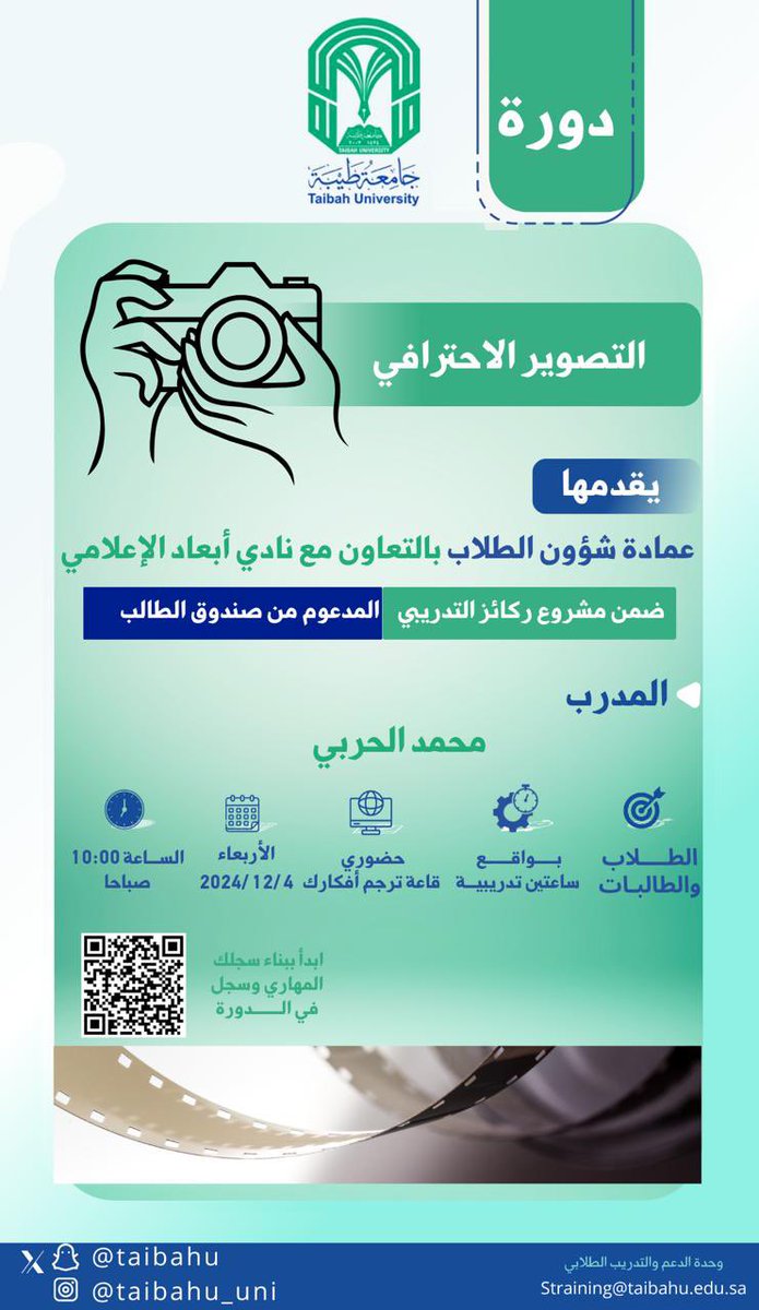 محمد الحربي 🎥 tweet media