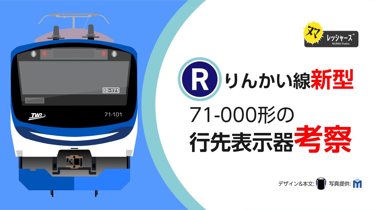 AZ_MT75B's tweet photo. おはようございます
本日17:30に,3か月ぶりとなるヌマレッシャーズを公開いたします。今回は新作です!拙い文章ですが何卒🙇♂️
#AzusaLabo #ヌマレッシャーズ #ふりとれ https://t.co/oFd14XM07b