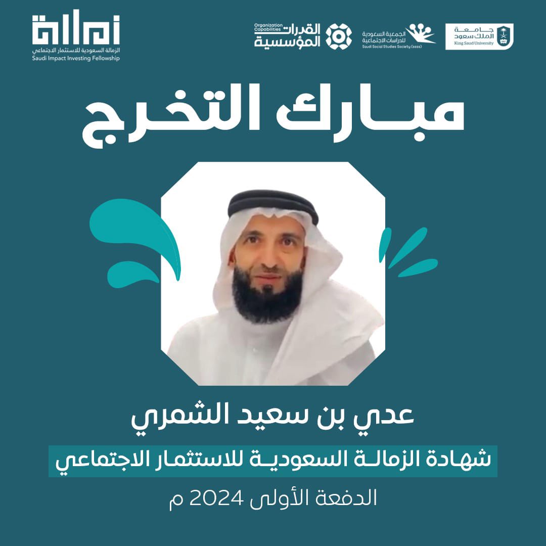 عدي بن سعيد الهمزاني tweet media