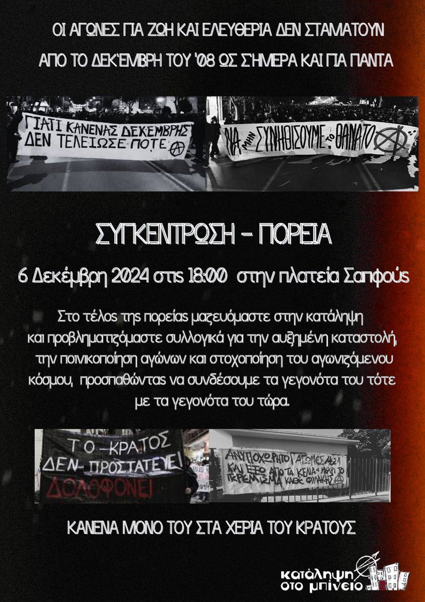 mpineio's tweet photo. Πορεία 6 Δεκέμβρη
Στις 18:00 στην Πλατεία Σαπφούς

Ακολουθεί Συνέλευση στην Κατάληψη στο Μπίνειο για την Κρατική Καταστολή

#antireport #6δεκέμβρη https://t.co/T7zHbQCma7