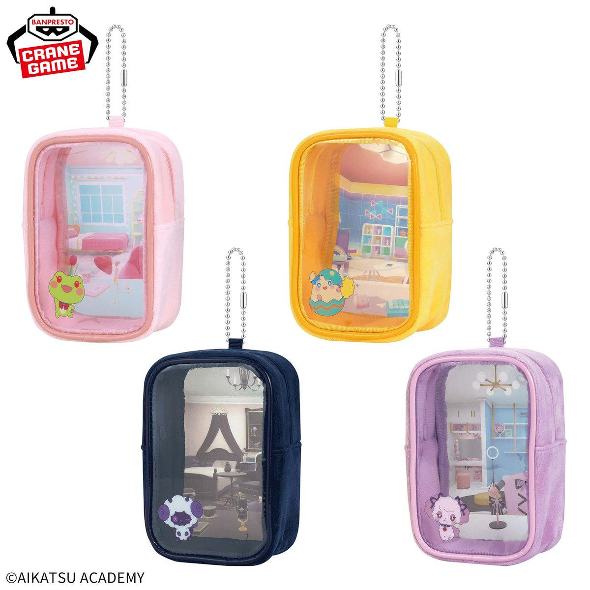 アイカツアカデミー！／ 「おでかけぬいぐるみ」と「ぬいぐるみポーチ