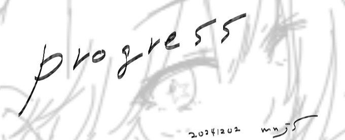 No251…進捗。冬も変わらずpepsi生zeroは美味い…。 