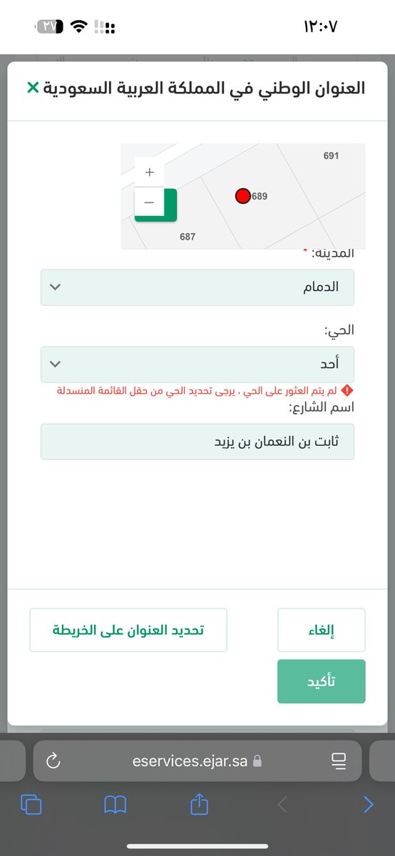 Azo__m's tweet photo. @ejar_sa عندي مشكله في العنوان الوطني    مو قاد احدد الموقع https://t.co/MkloKYUjNY