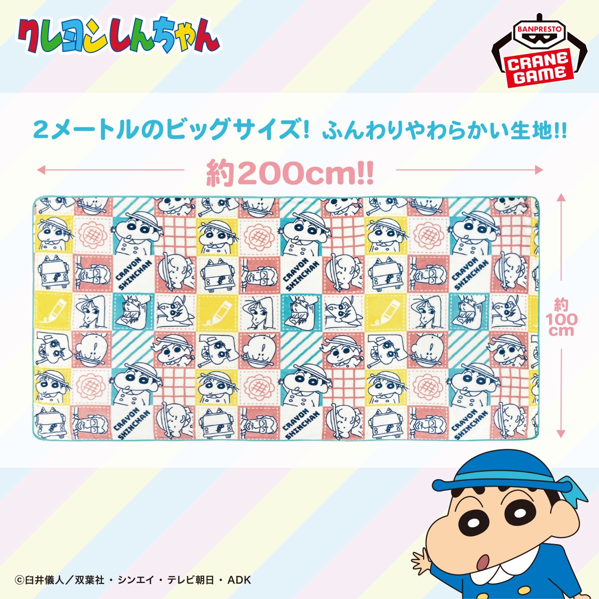 バンプレストブランド(BANDAI SPIRITS) on X: 