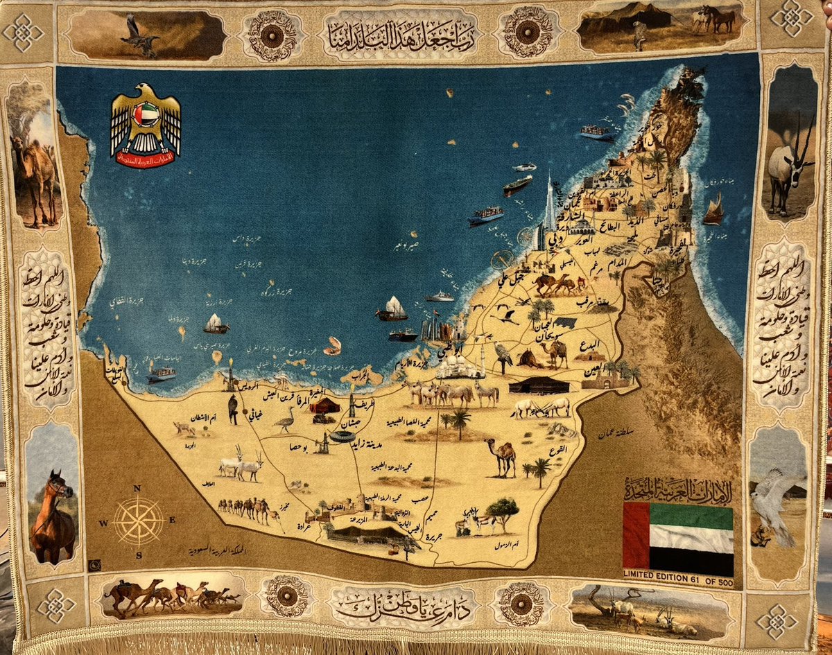 #عيد_الاتحاد53