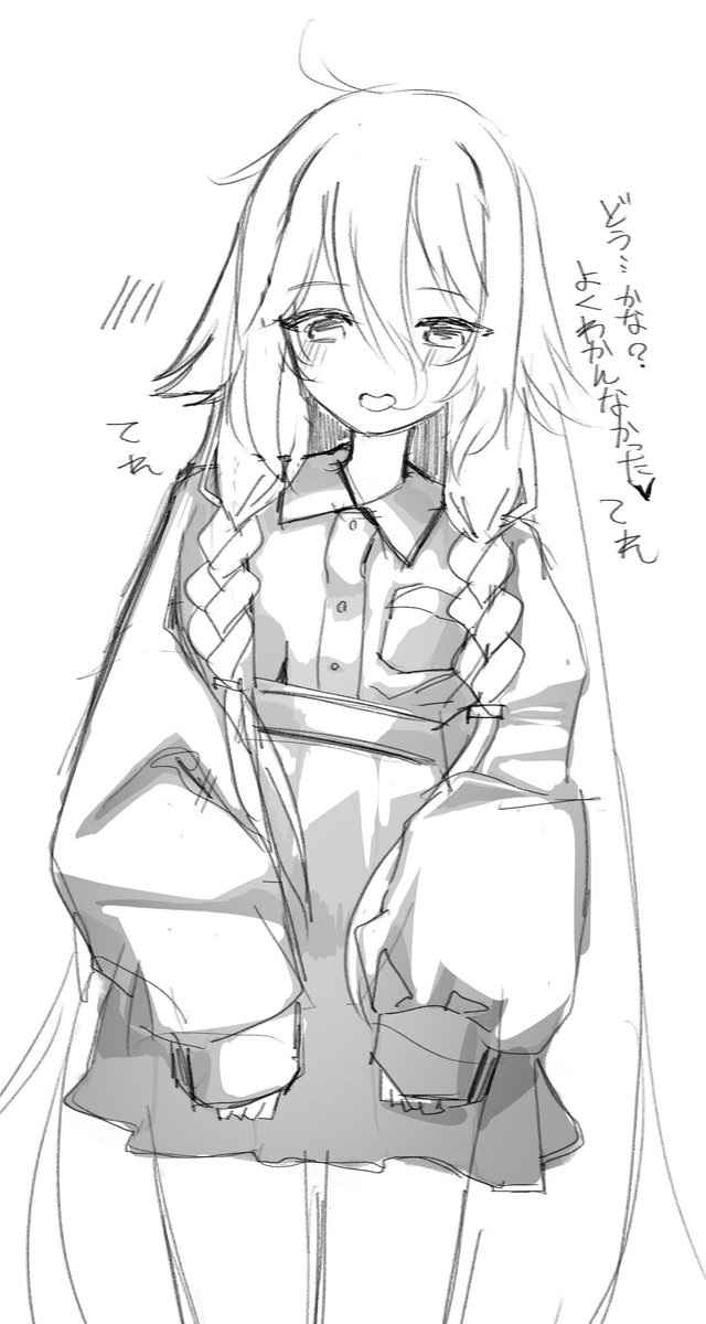 朝落書きいあちゃん 