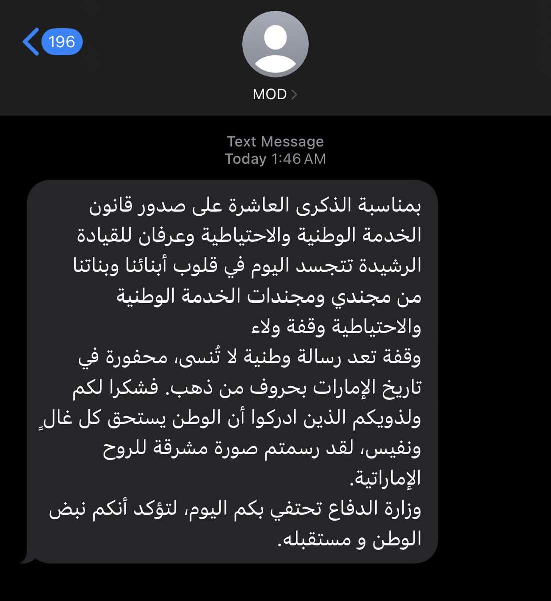 شرف عظيم 🇦🇪🤍

نسأل الله أن يديم على دولتنا الأمن والازدهار