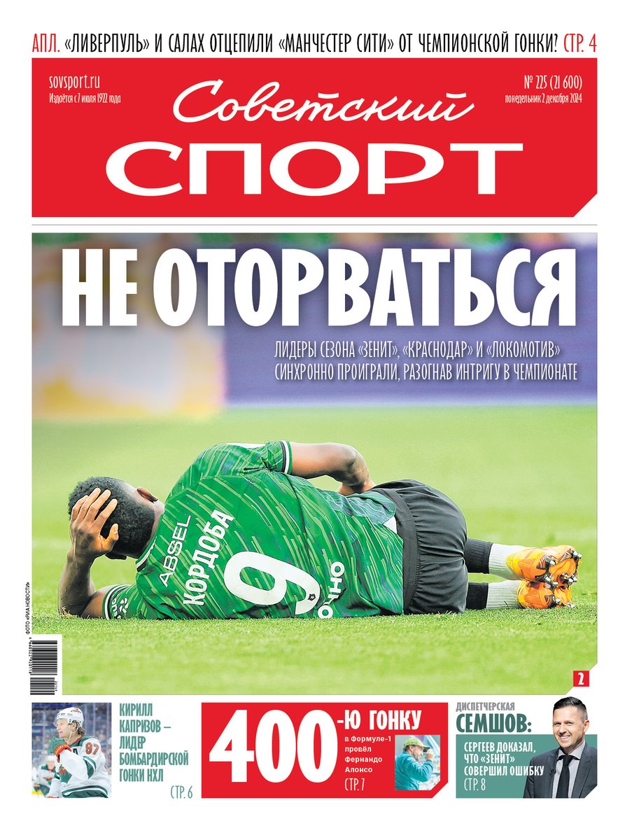 Sovsport.ru tweet media
