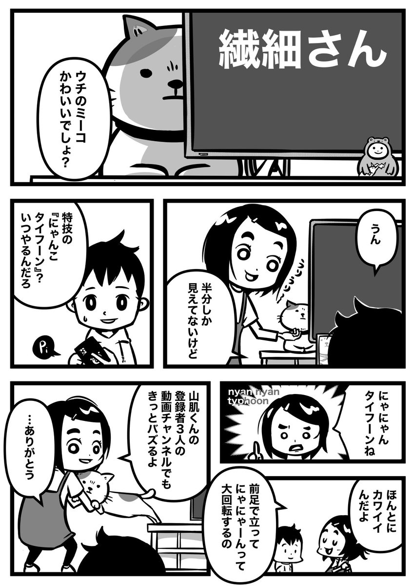 4Pまんが
続きは引用RP先から🐱
#マンガ #漫画が読めるハッシュタグ 