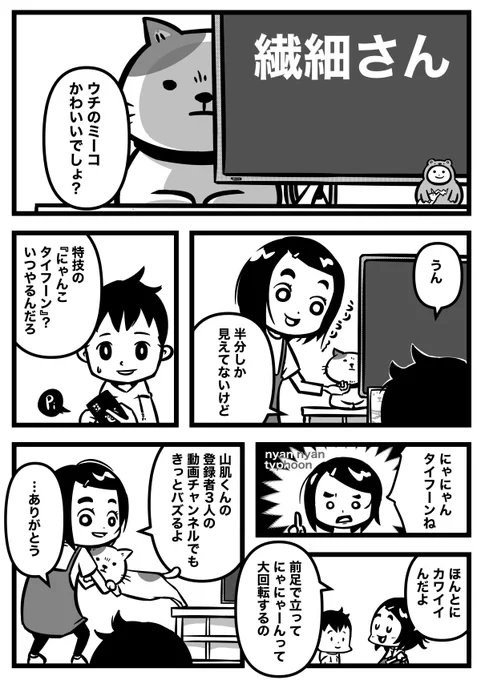4Pまんが
続きは引用RP先から🐱
#マンガ #漫画が読めるハッシュタグ 