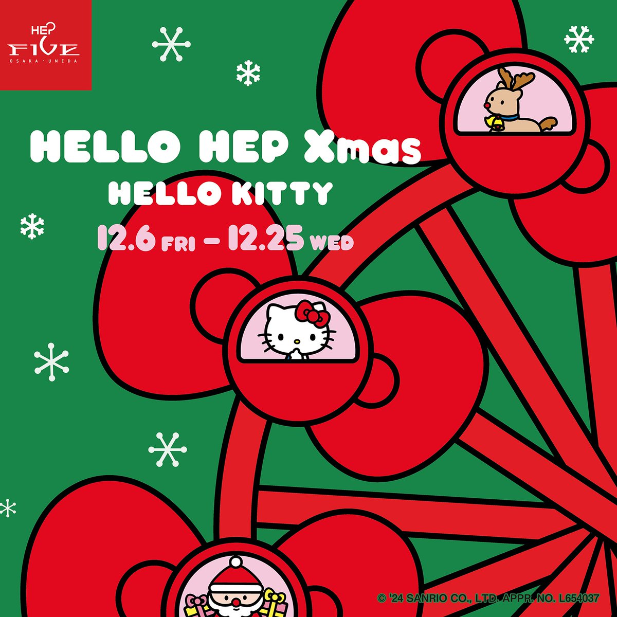 ♥️ Hello Kitty Xmas POP-UP STORE梅田HEP限定♥️ KT50_xmas_11.jpg