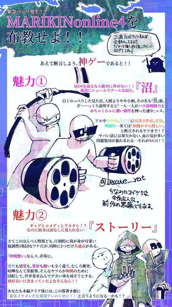 Insane__rat's tweet photo. MARIKINonline4_FA 
⚠️タップ推奨かも
⚠️あくまでも1プレイヤーの感想です
⚠️より正確な内容については公式サイトをご参照ください。ツリーにリンク付けるからネ

MARIKINonline4を 布教せよ！！ https://t.co/zJG9uetG9n