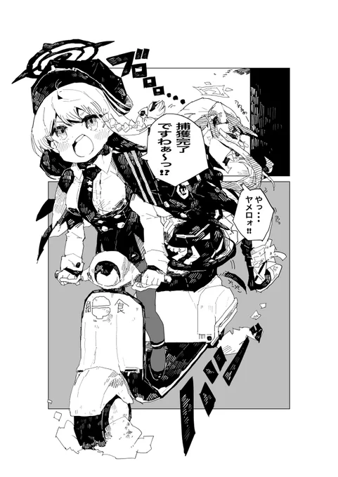 #ブルアカ 
フウカの日常 