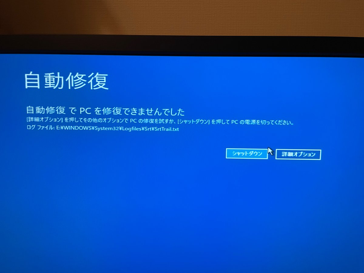 遂に15年ほど使ったSSDSA2MH080G1GNが壊れたか、MBRが飛びました