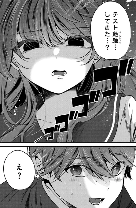 好きな人と映画に行きたいのに冷たくしてしまって誘えない内気な女子の話(1/5) 