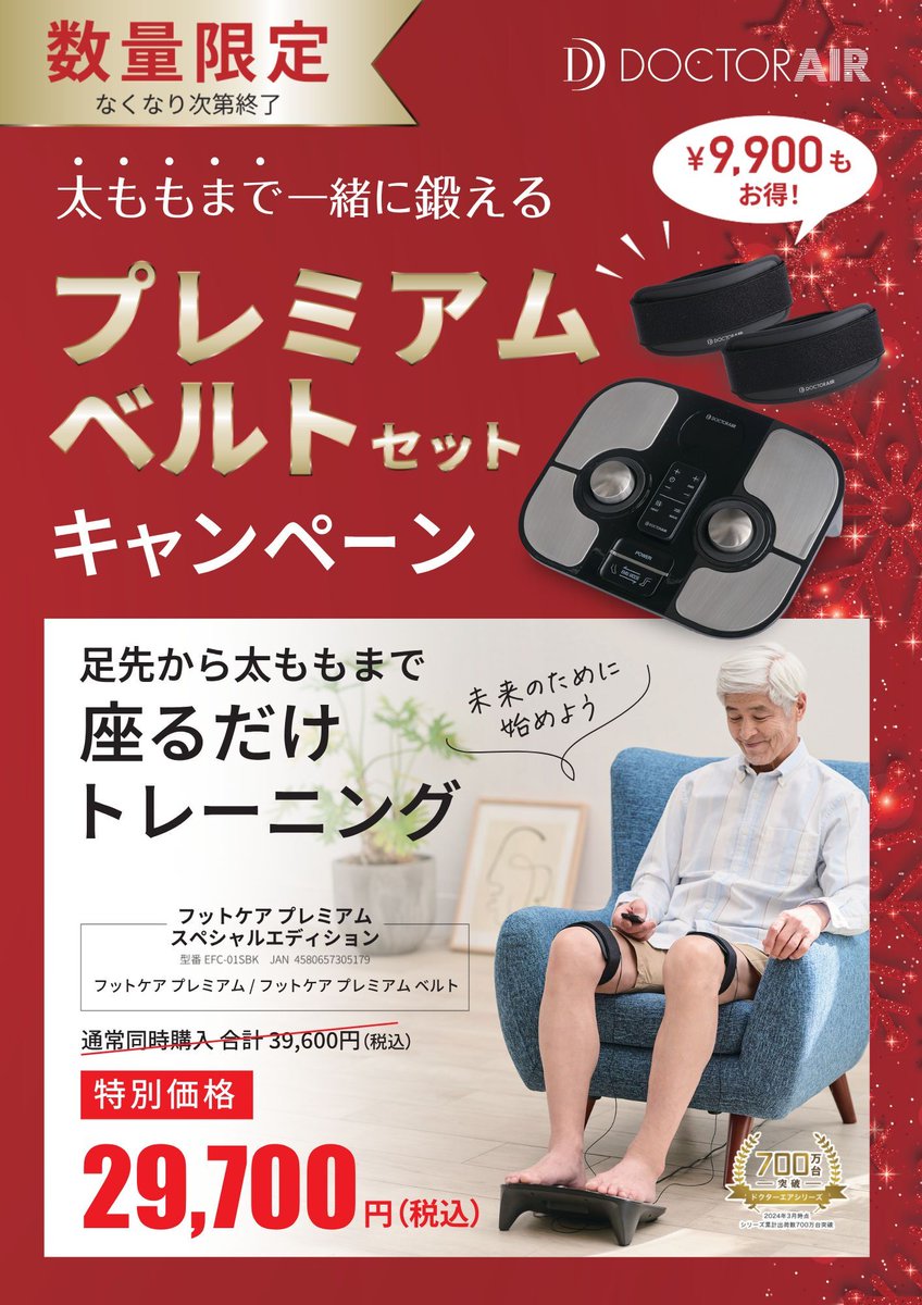 ドクターエアーフットケアプレミアムEFC01新品未使用 フットケア プレミアム(ブラック) | ドクターエア公式オンライン