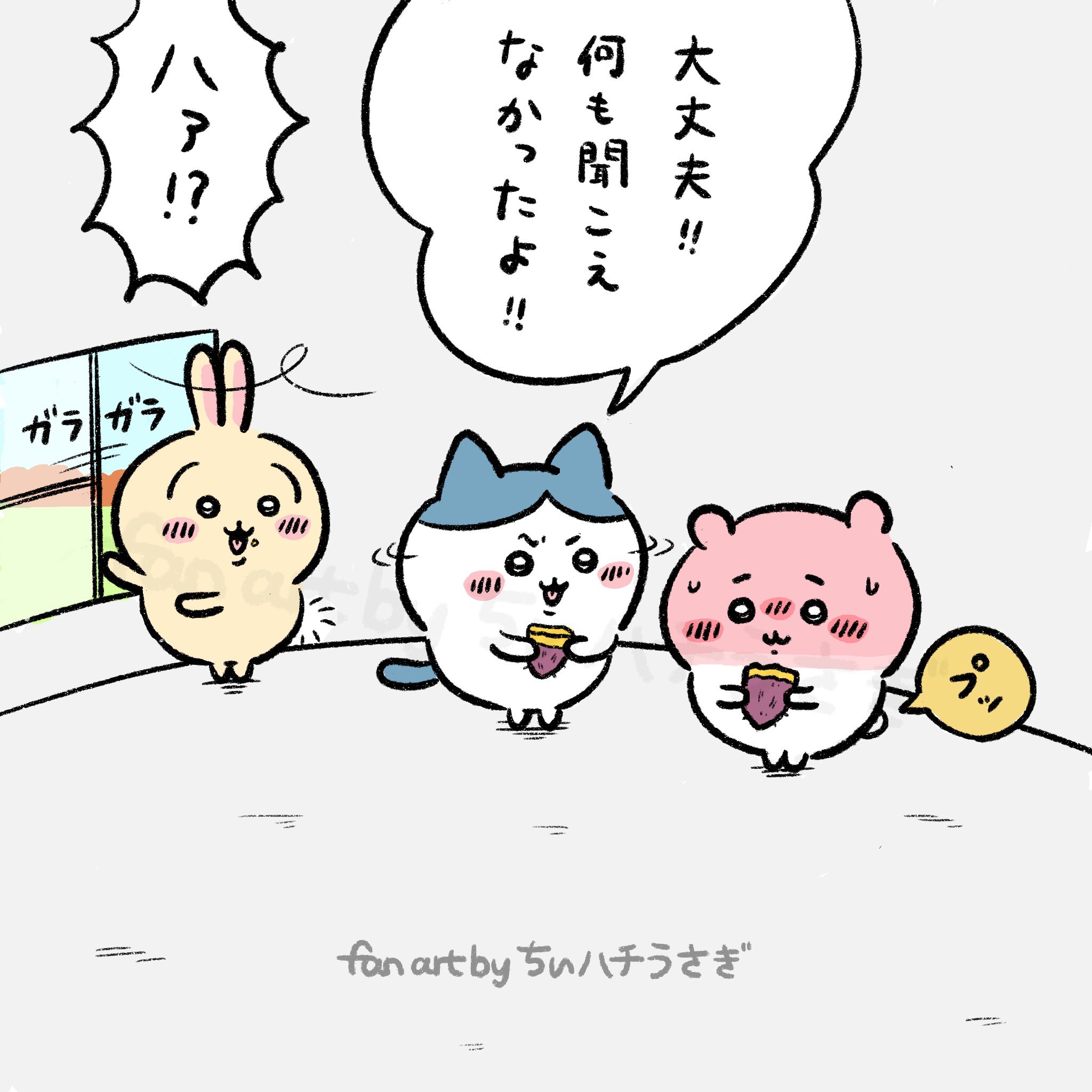 ちいかわ　うさぎ　おまとめ　お値下げ不可（ ; ; ） 最終値下げ中 ちいかわ うさぎ まとめ売り - メルカリ