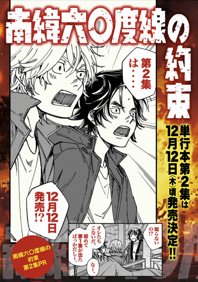 『南緯六〇度線の約束』第2集でます!
買ってください!! #ロクジュウ
https://t.co/3vVfX2PUJB 