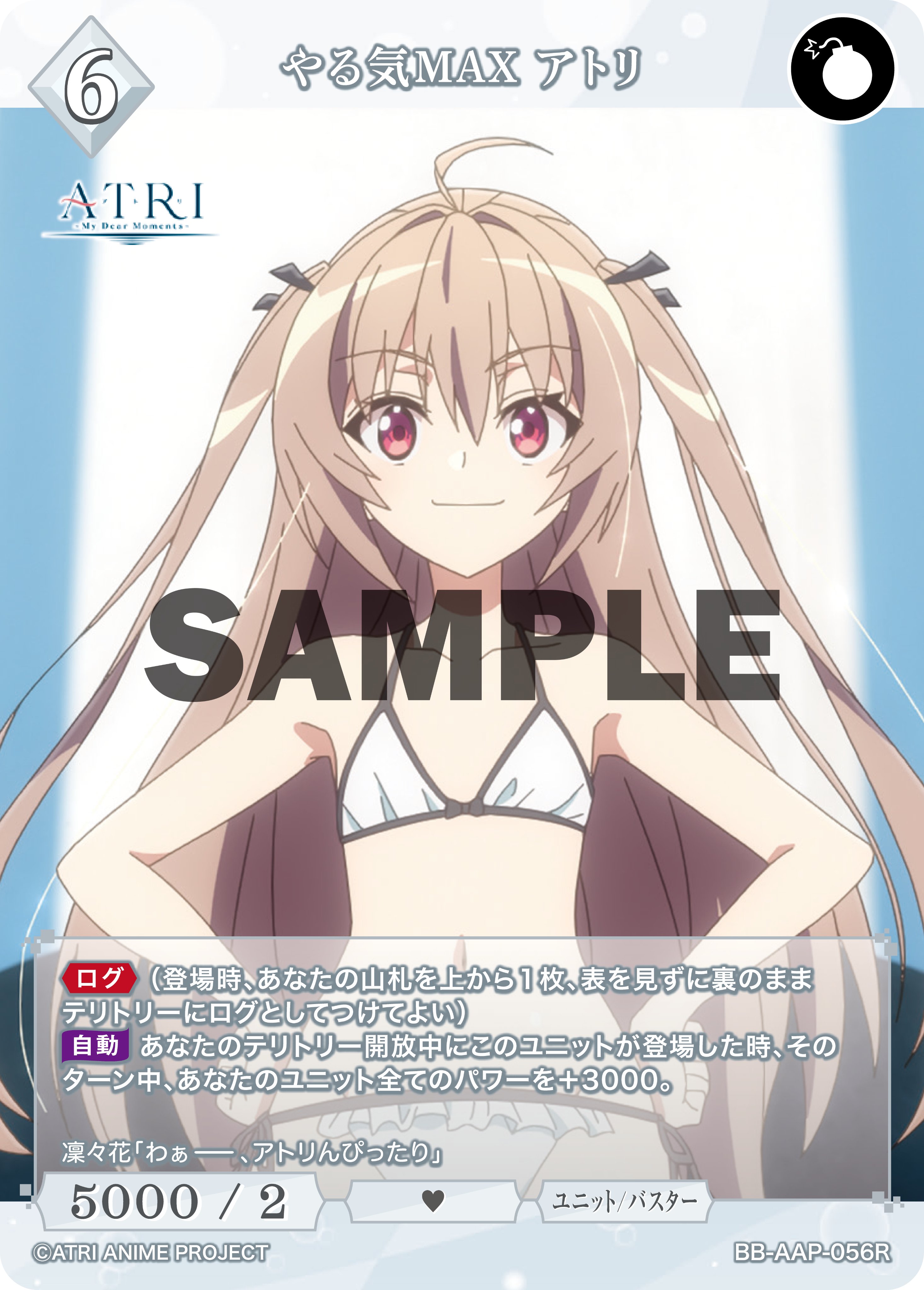 ブライト】 「ATRI -My Dear Moments-」の当たりカード紹介 ブライト】 「ATRI -My Dear Moments-」の当たりカード紹介