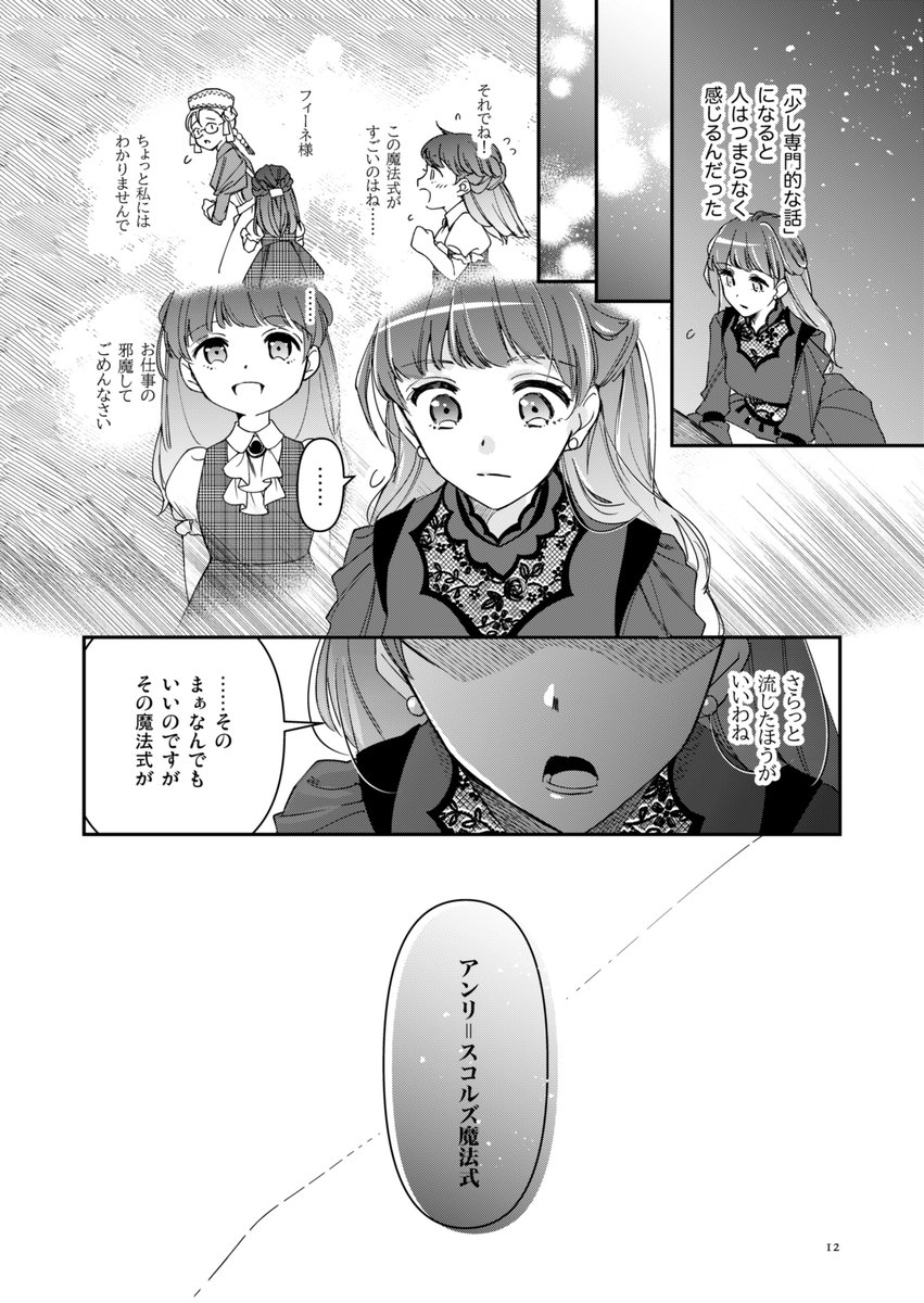 君を愛することはない」と言った氷の魔術師様の片思い相手が、変装した