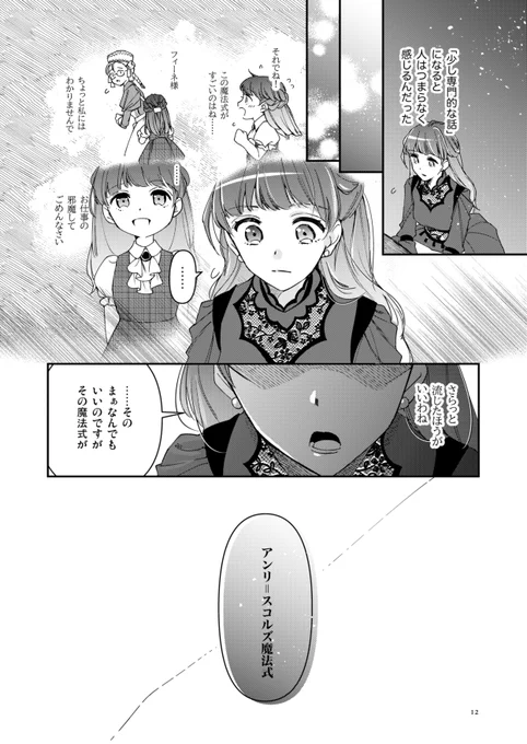 『「#君を愛することはない」と言った氷の魔術師様の片思い相手が、変装した私だった』6話②、最新話配信されております!!
どうぞよろしくお願いいたします!
❣直行リンクはツリーにて❣
#君かた 