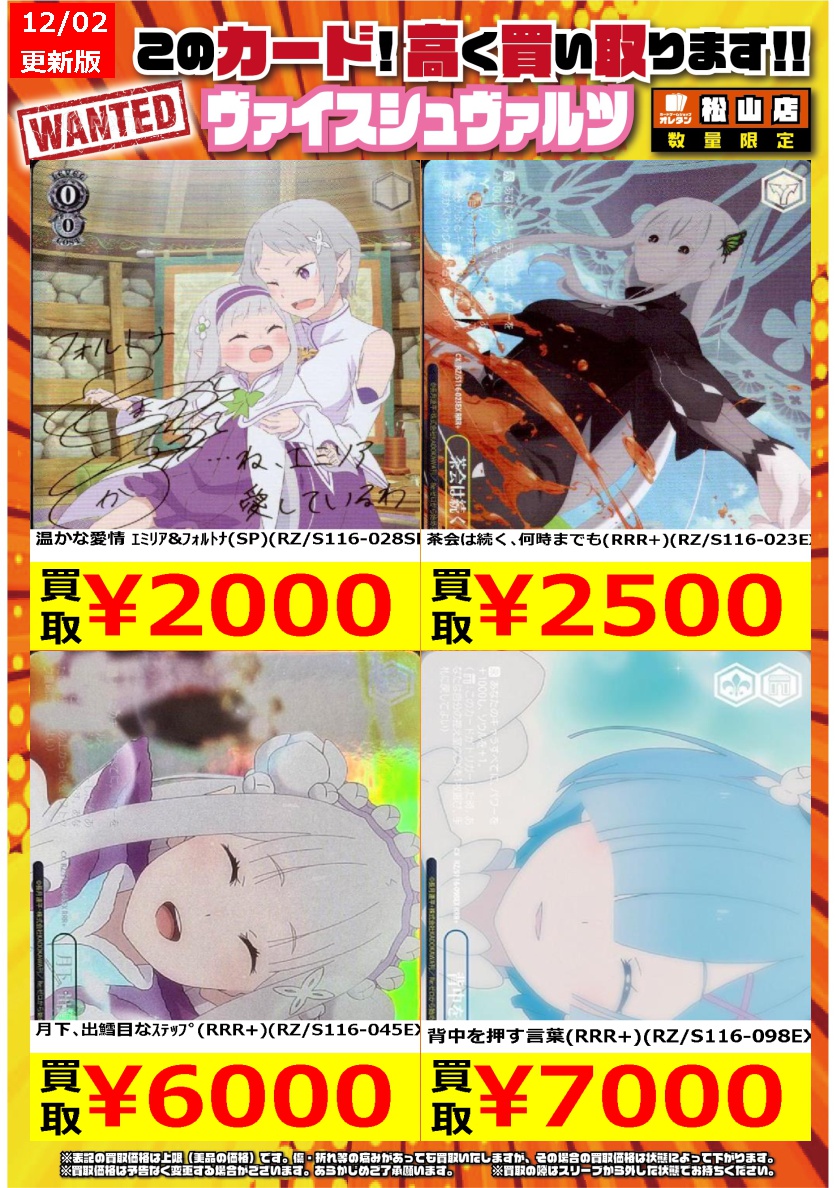 オレタン松山店 on X: オレタン松山店 on X: