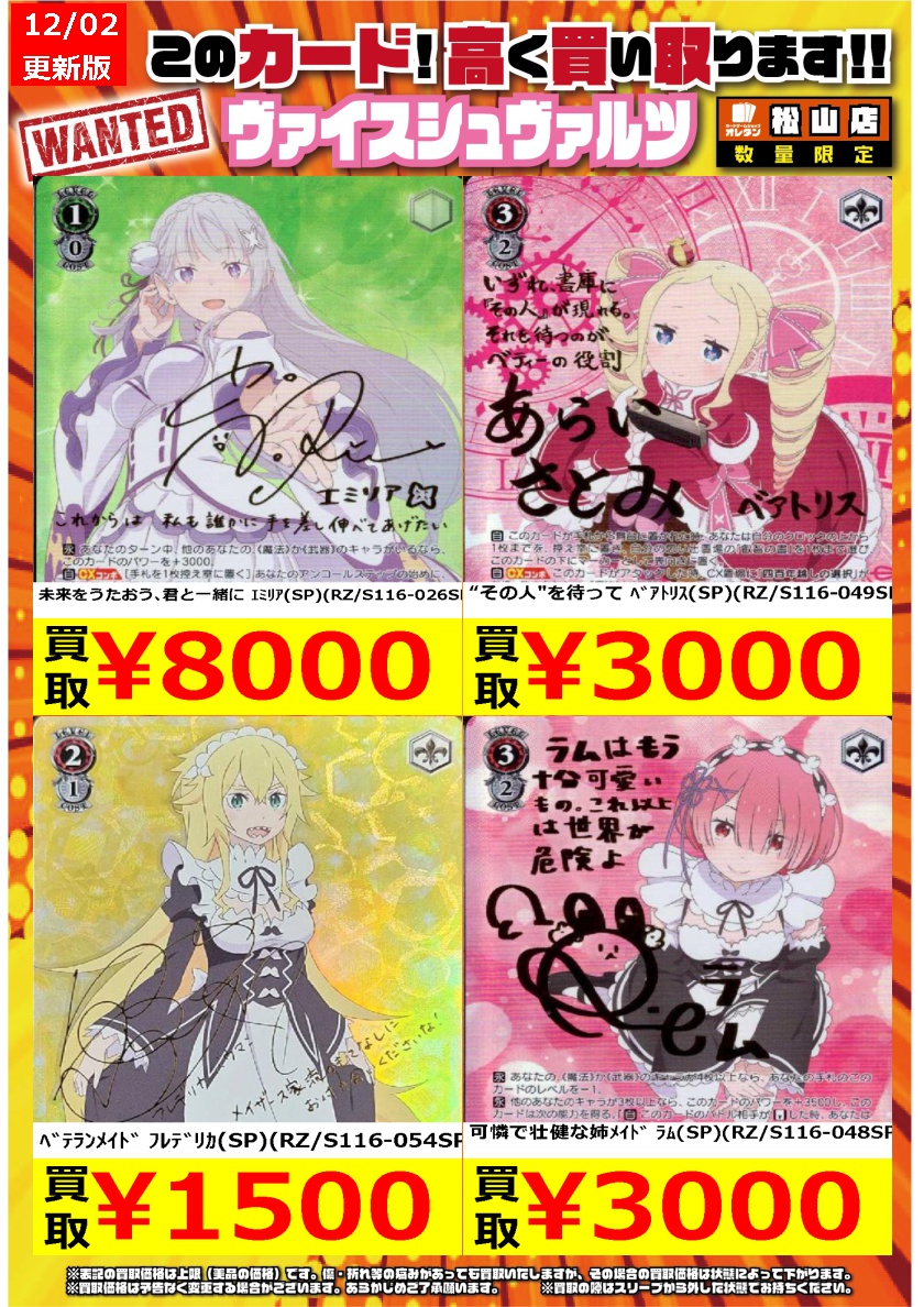 オレタン松山店 on X: オレタン松山店 on X: