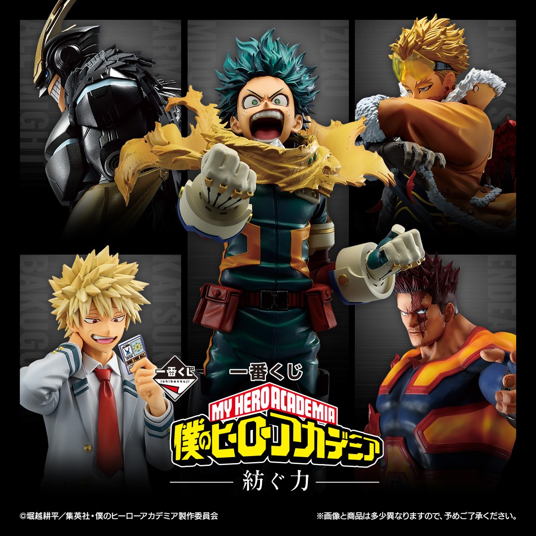 一番くじ(BANDAI SPIRITS) on X: 一番くじ(BANDAI SPIRITS) on X:
