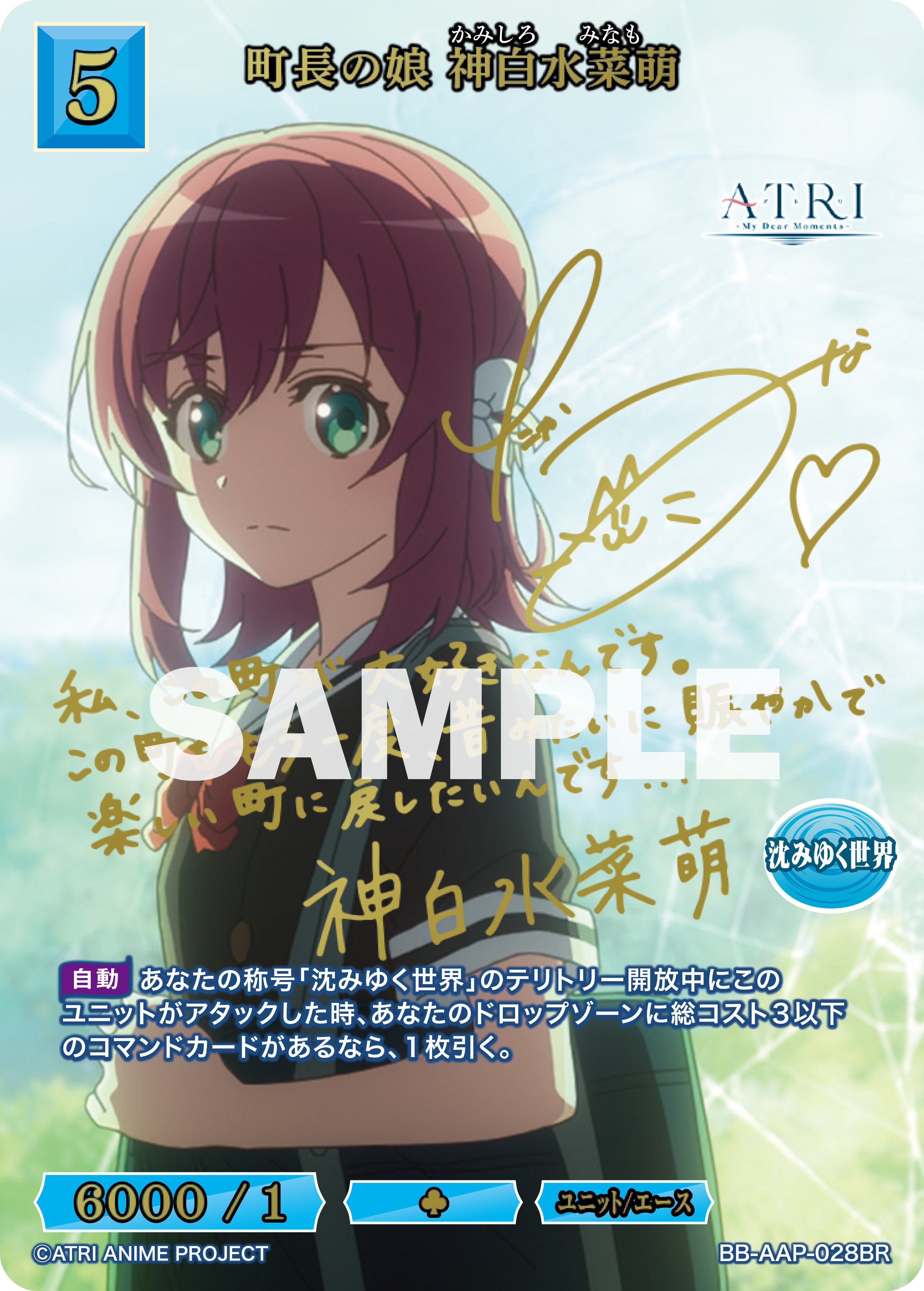 ブライト】 「ATRI -My Dear Moments-」の当たりカード紹介 ブライト】 「ATRI -My Dear Moments-」の当たりカード紹介