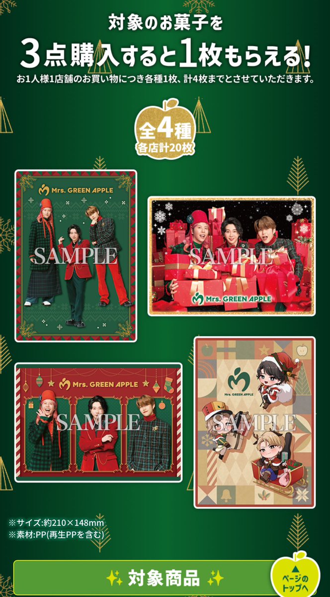 ミセス🍏ビジュアルシート！ 先着 数量限定 早起きします