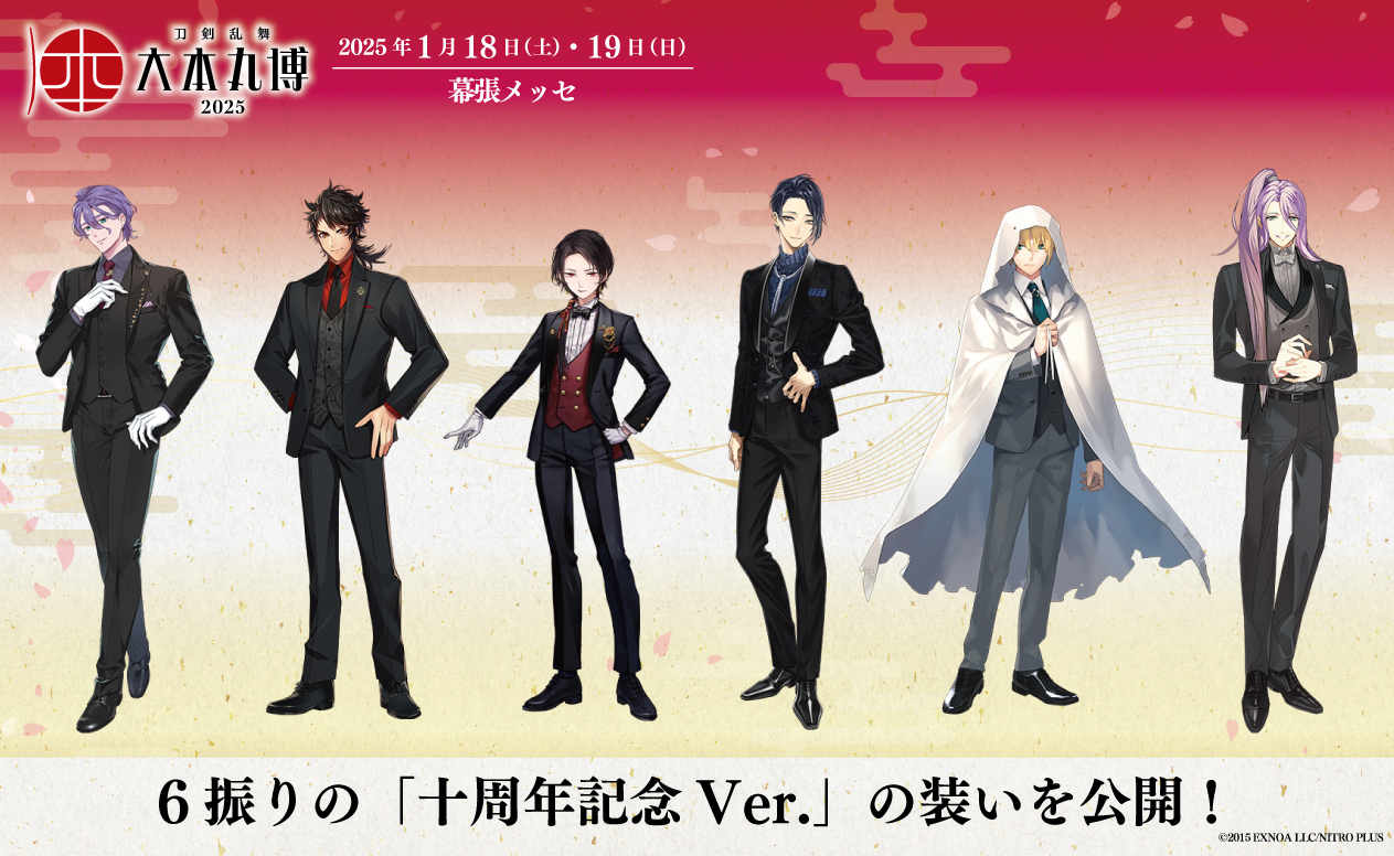 刀剣乱舞　大本丸博2025　山姥切長義 4点セット 刀剣乱舞-本丸通信-【公式】 on X: 