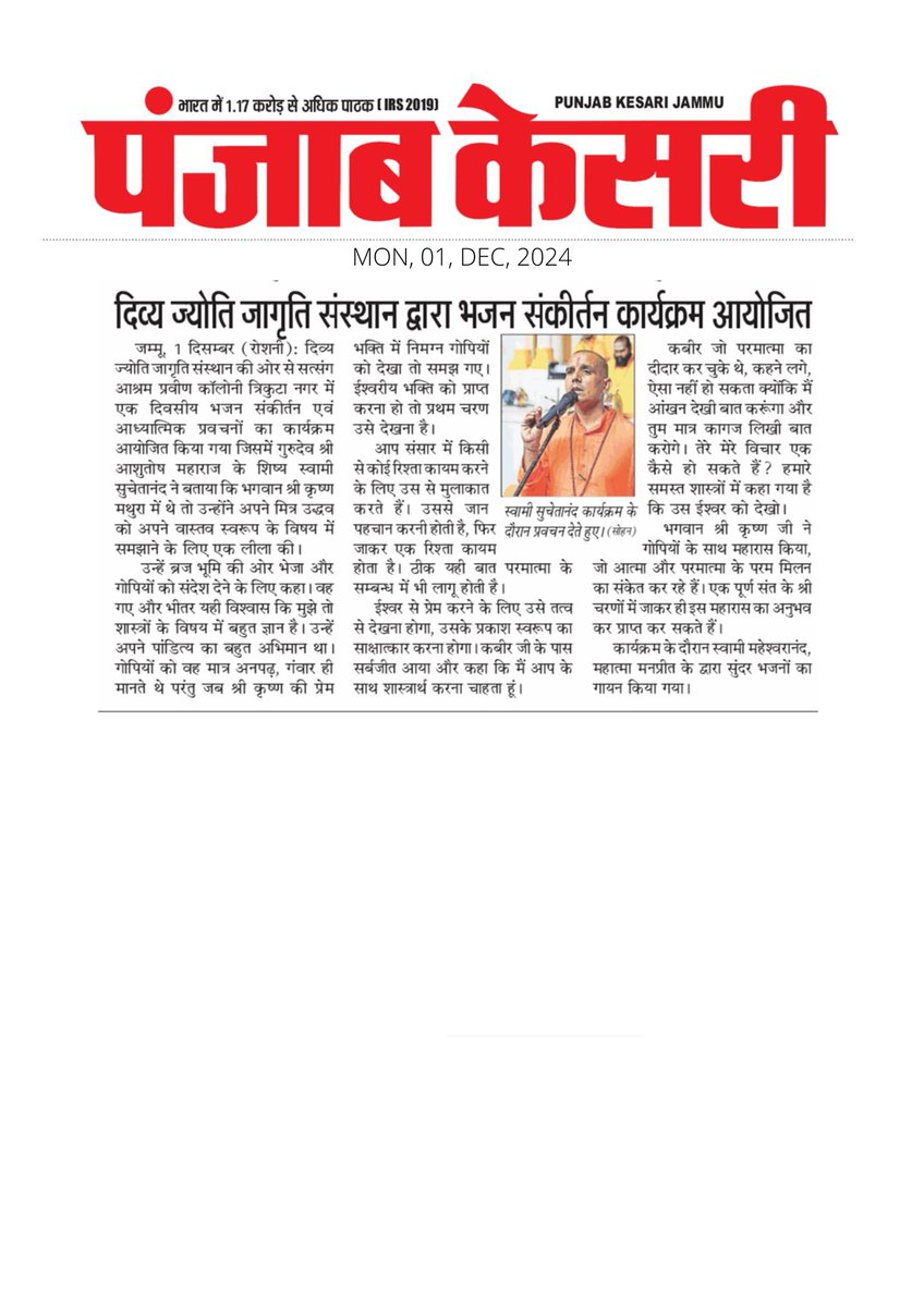 SSuchetanand's tweet image. #Satsang
#Jammu 
#Djjs