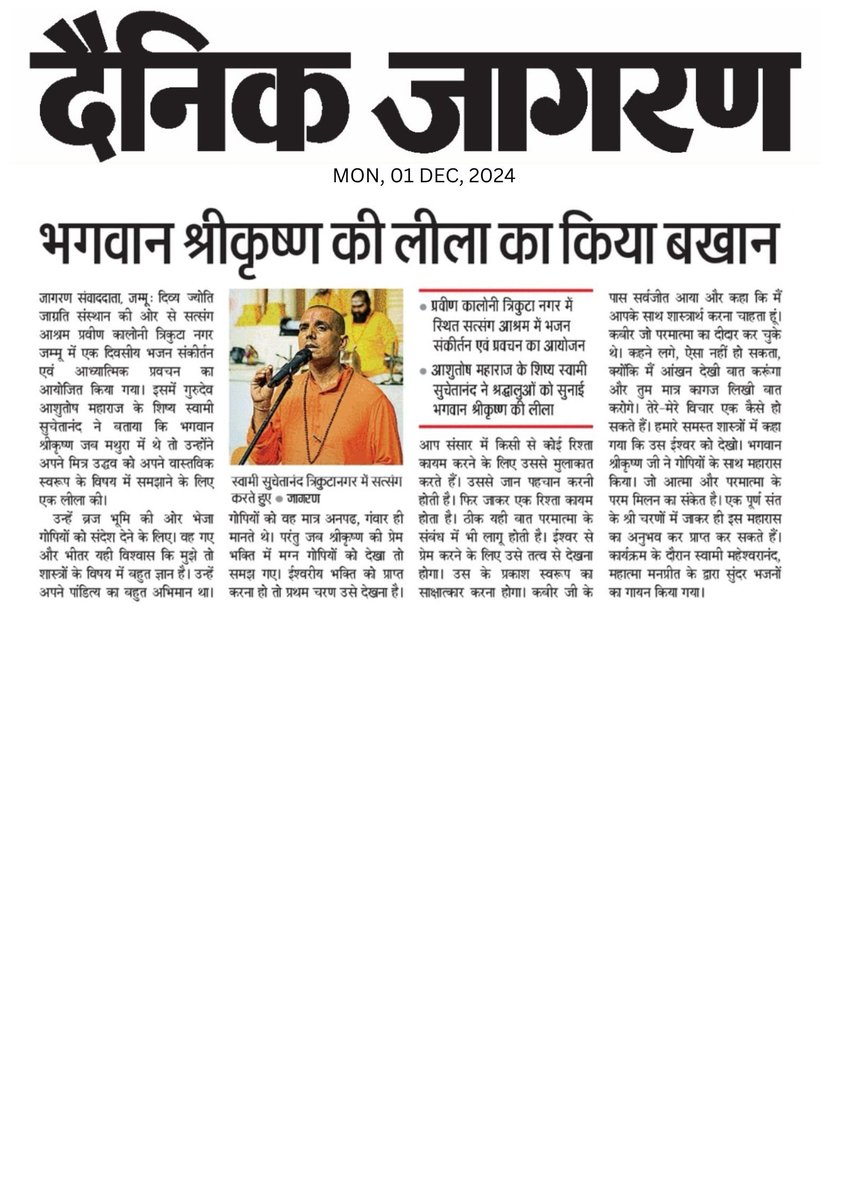 SSuchetanand's tweet image. #Satsang
#Jammu 
#Djjs