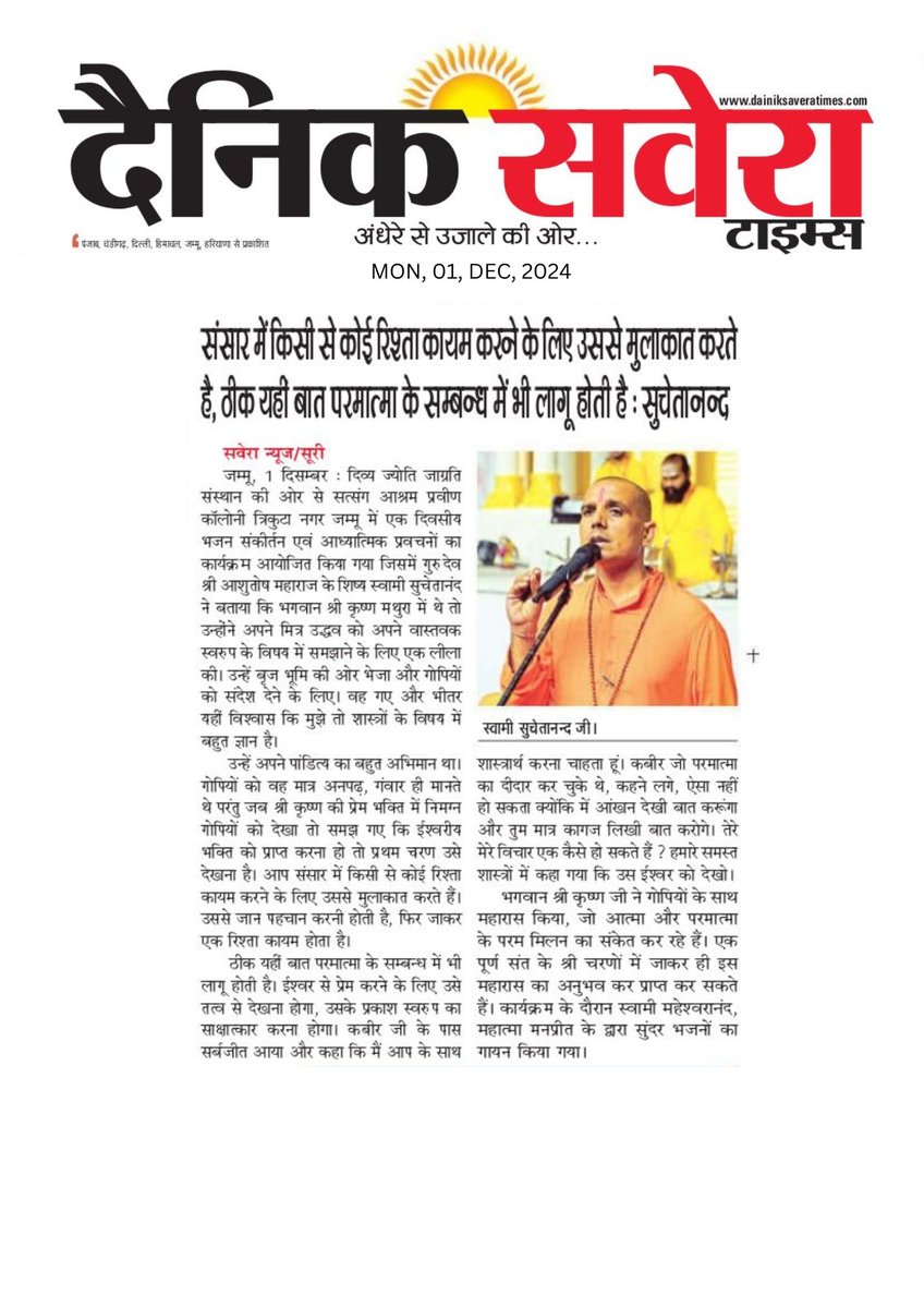 SSuchetanand's tweet image. #Satsang
#Jammu 
#Djjs