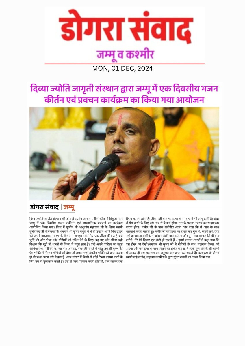 SSuchetanand's tweet image. #Satsang
#Jammu 
#Djjs