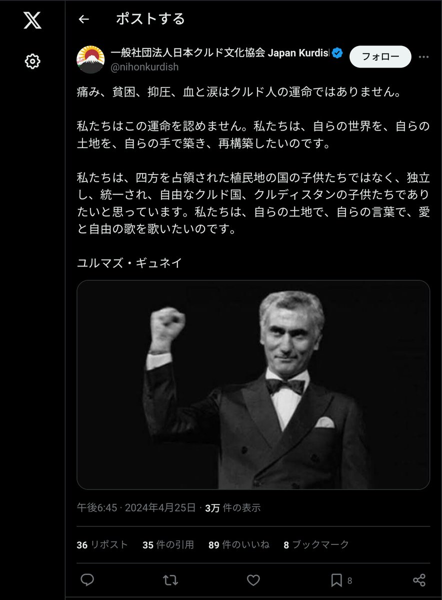 takanum's tweet photo. @IkawaMototaka クルド人自身が乗っ取��宣言してますよ。
この日本クルド文化協会は、トルコ政府からテロ組織PKKの支援団体に指定をされてますから、これを支援する者は外患援助に抵触しませんかね。 https://t.co/dkM9jJY8rj