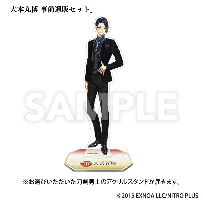 刀剣乱舞　大本丸博　鳴狐　グッズセット 刀剣乱舞 大本丸博 鳴狐 骨喰藤四郎 - メルカリ