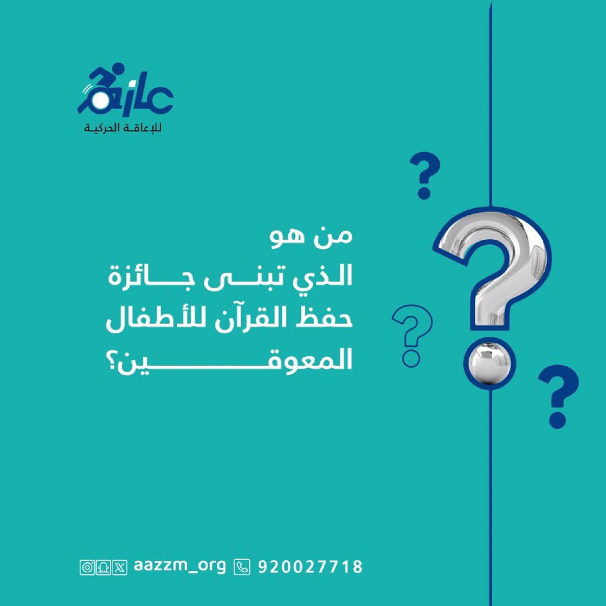 a_1_s_3's tweet photo. @aazzm_org الامير سلطان بن سلمان بن عبدالعزيز

#جمعية_عازم https://t.co/ZmfQlhxskR