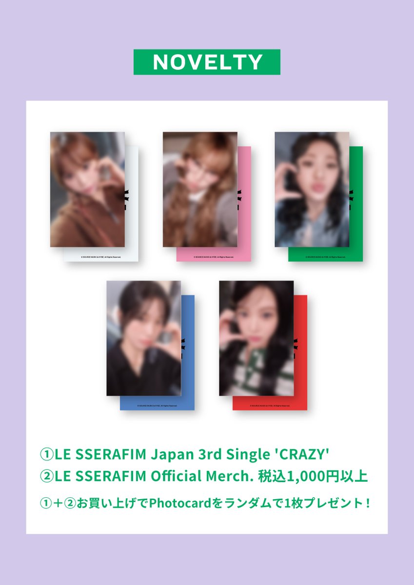 le sserafim サクラ CRAZY 購入特典 チェキ popup ２枚 le sserafim サクラ CRAZY 購入特典 チェキ popup 2枚 【公式通販】