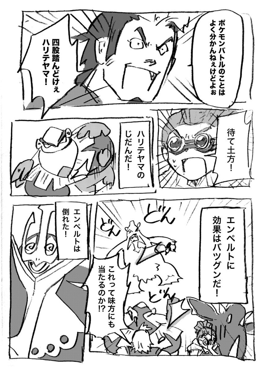 hukkatu_sitaze's tweet image. イナズマイレブン
ポケモンダブルバトル漫画