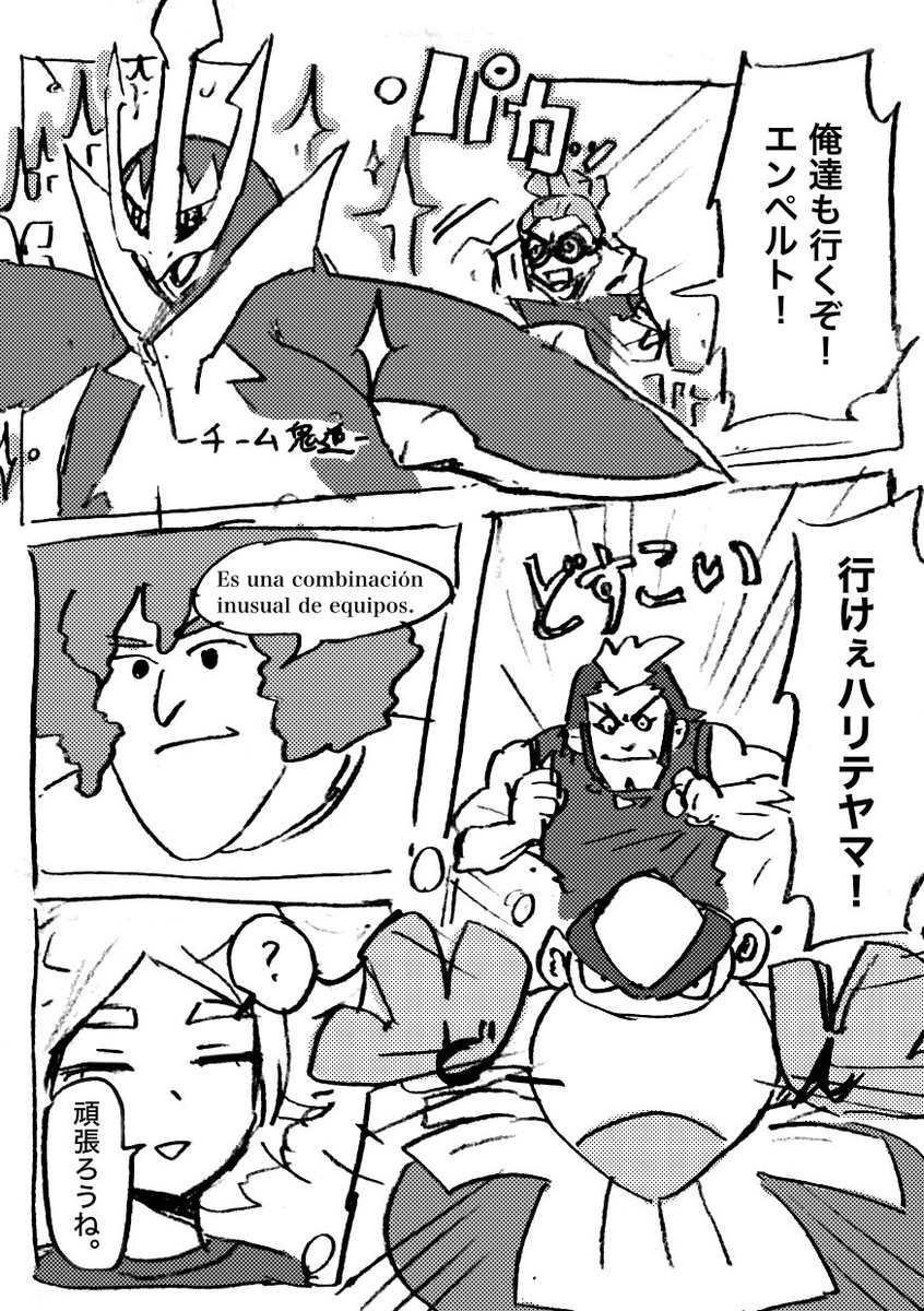 hukkatu_sitaze's tweet image. イナズマイレブン
ポケモンダブルバトル漫画